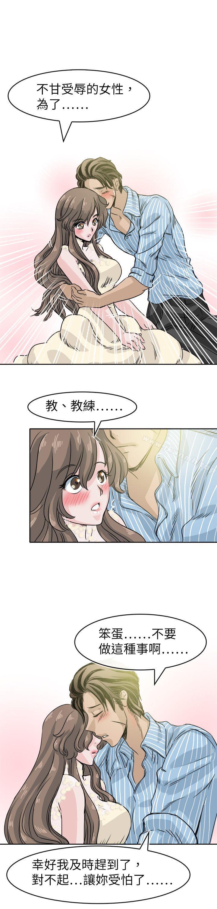 11P - 教练教教我(完结)