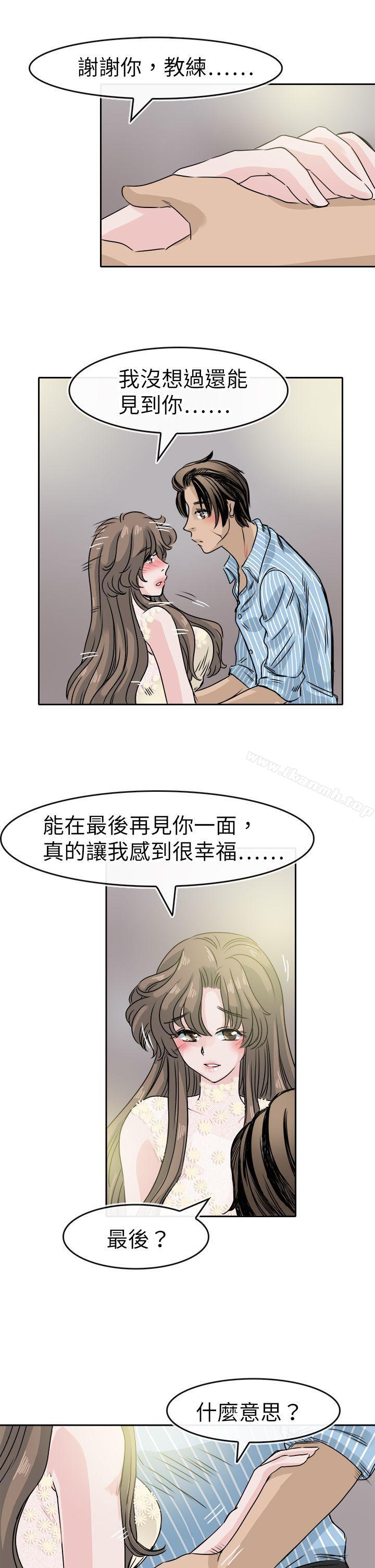 13P - 教练教教我(完结)