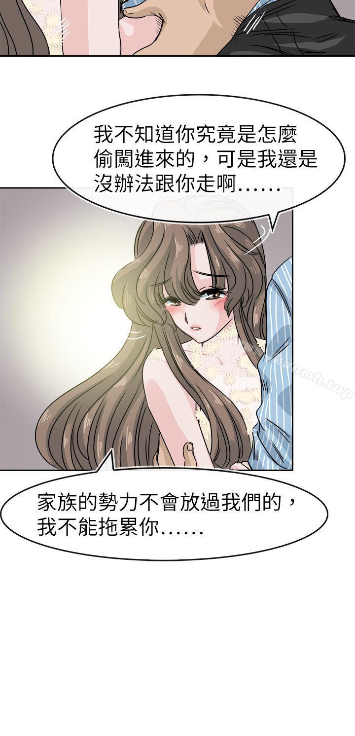 14P - 教练教教我(完结)