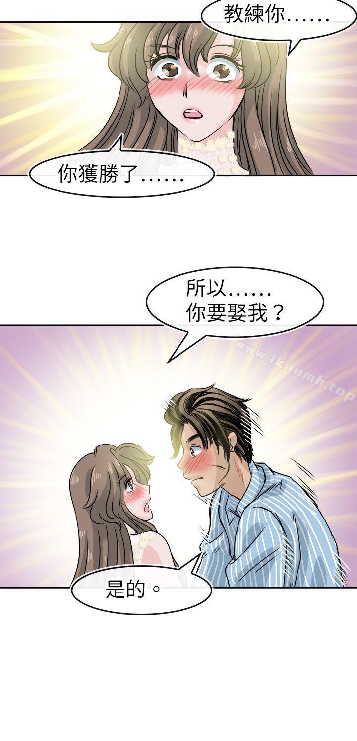 16P - 教练教教我(完结)