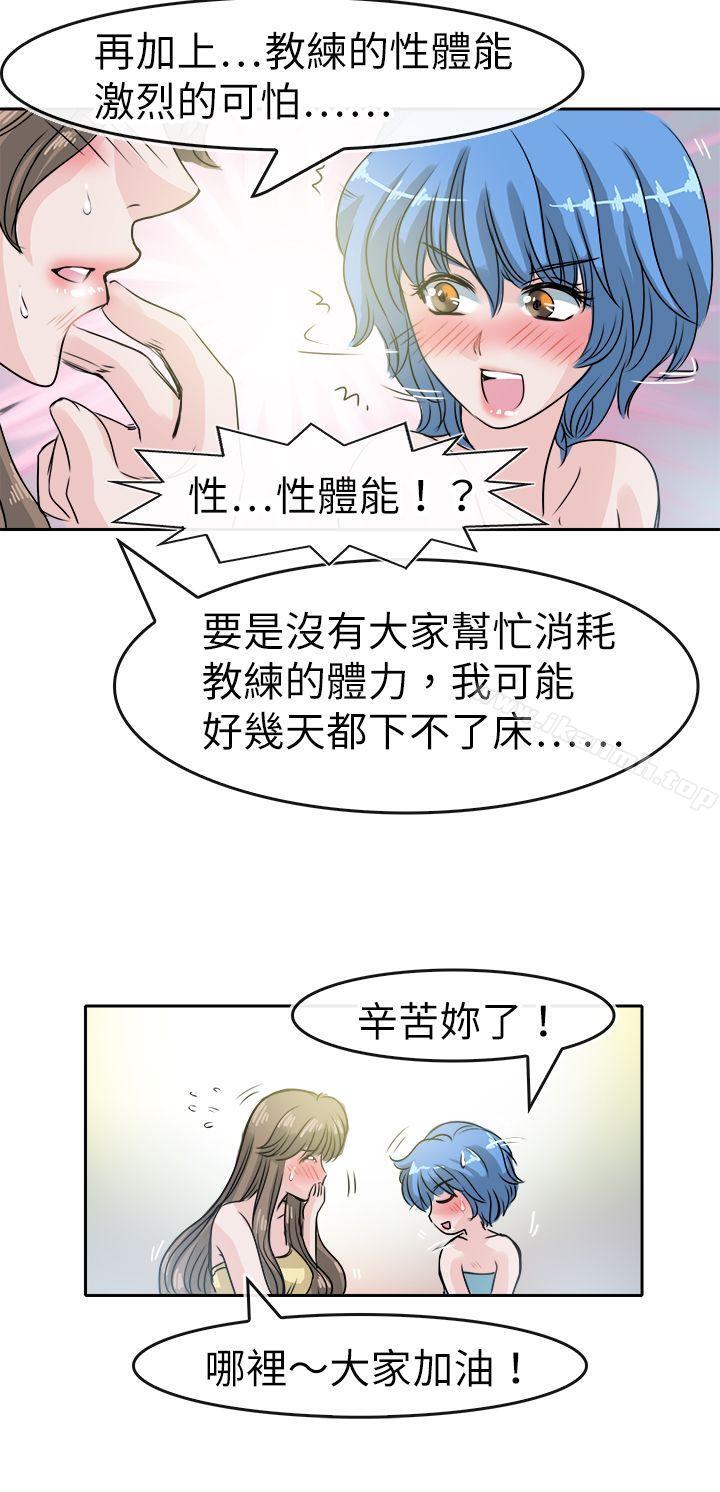 28P - 教练教教我(完结)