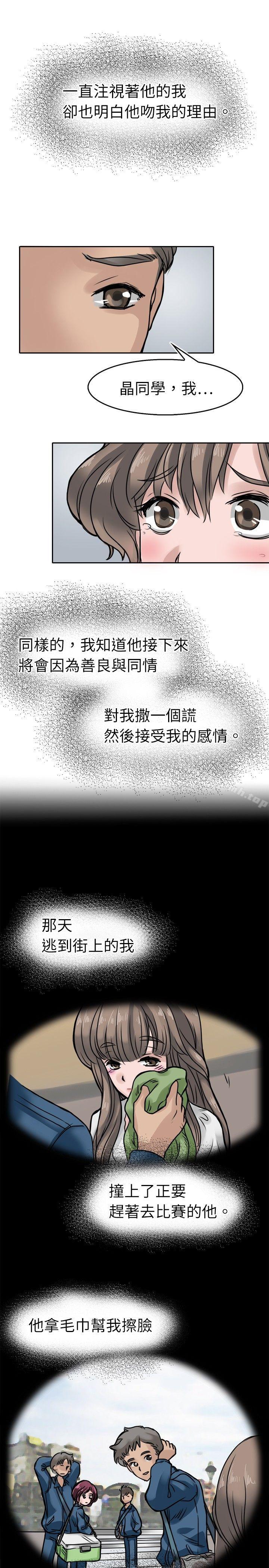 11P - 教练教教我(完结)