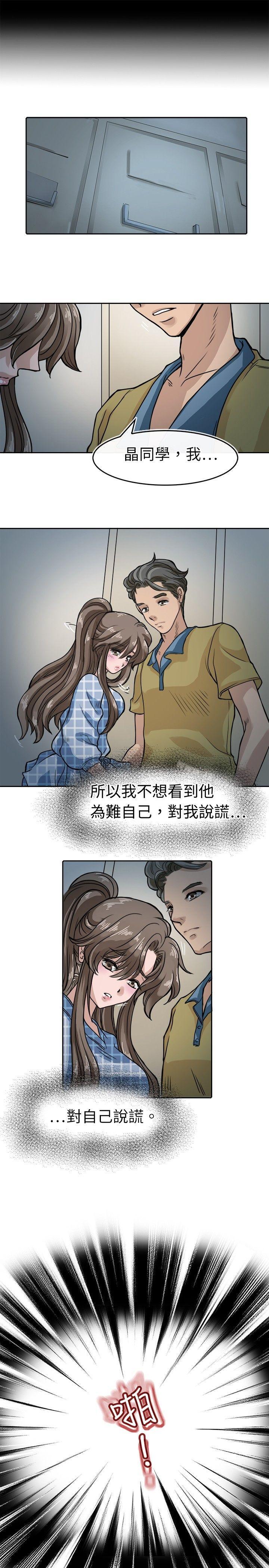 19P - 教练教教我(完结)