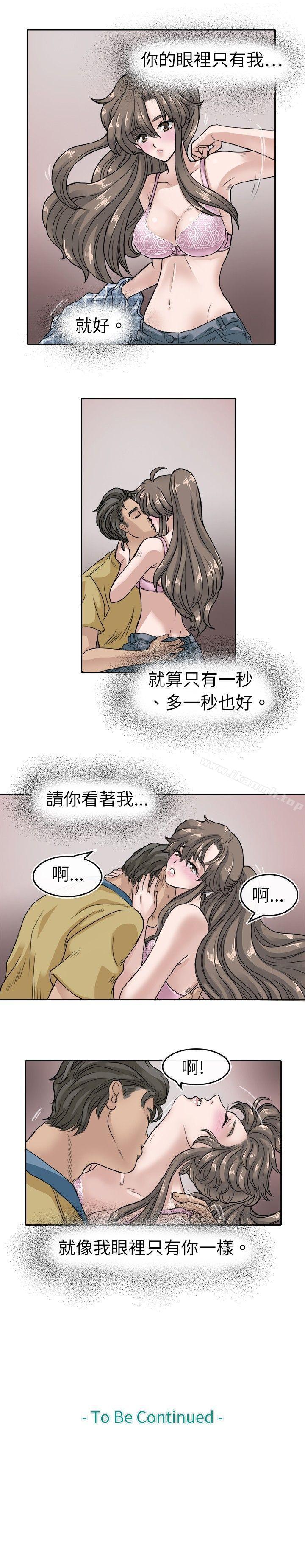 23P - 教练教教我(完结)