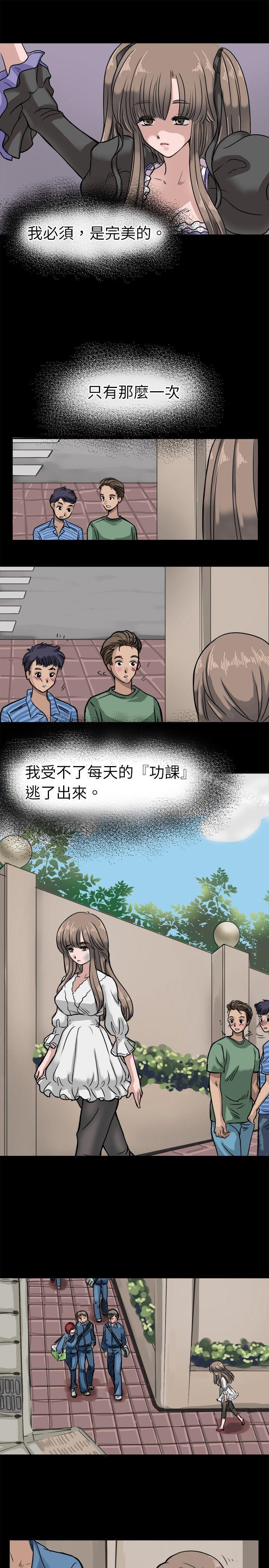 5P - 教练教教我(完结)