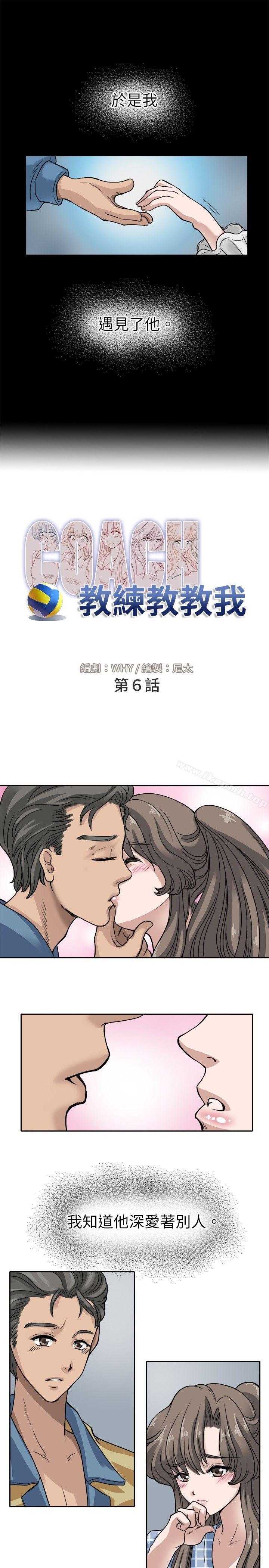 9P - 教练教教我(完结)