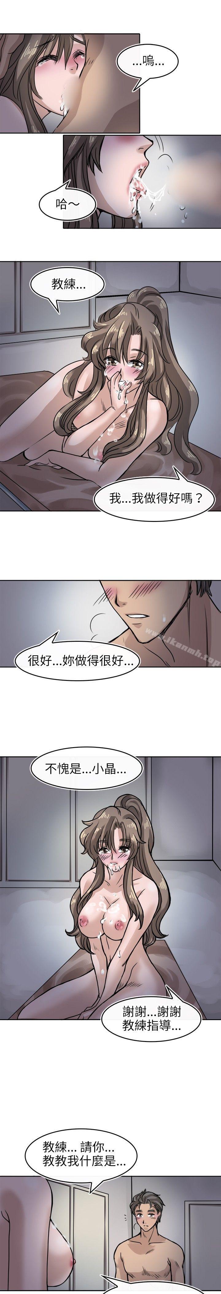 17P - 教练教教我(完结)