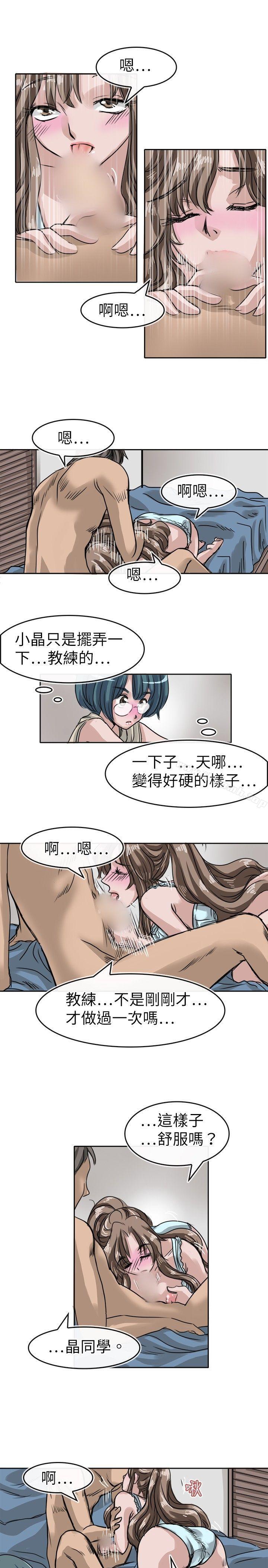 11P - 教练教教我(完结)