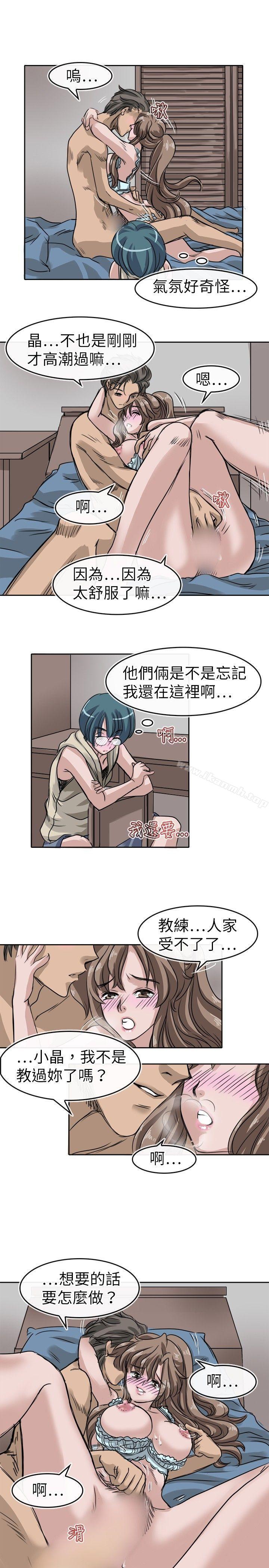 13P - 教练教教我(完结)