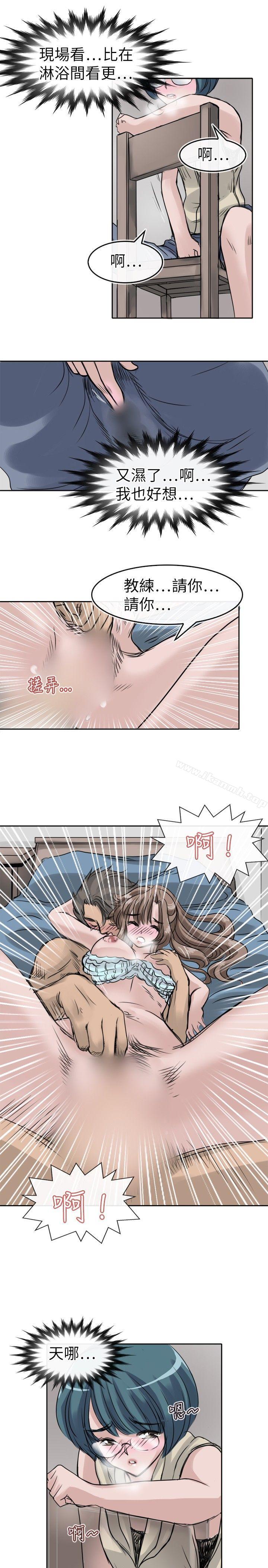 15P - 教练教教我(完结)