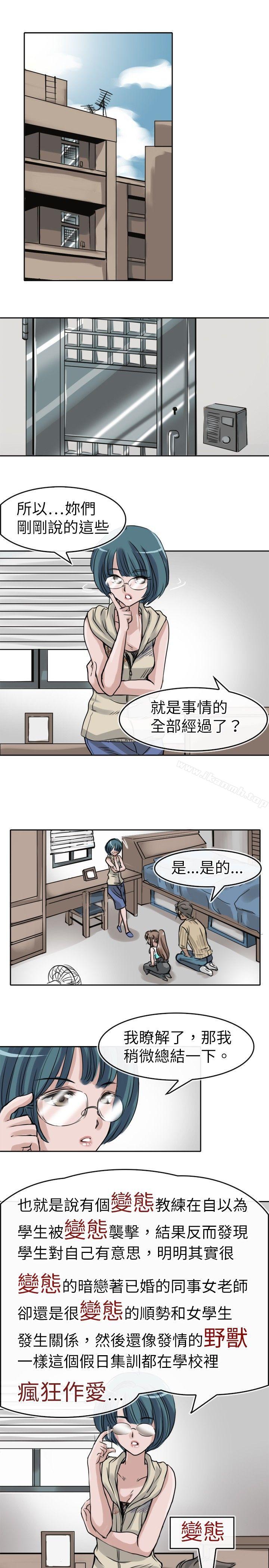 1P - 教练教教我(完结)