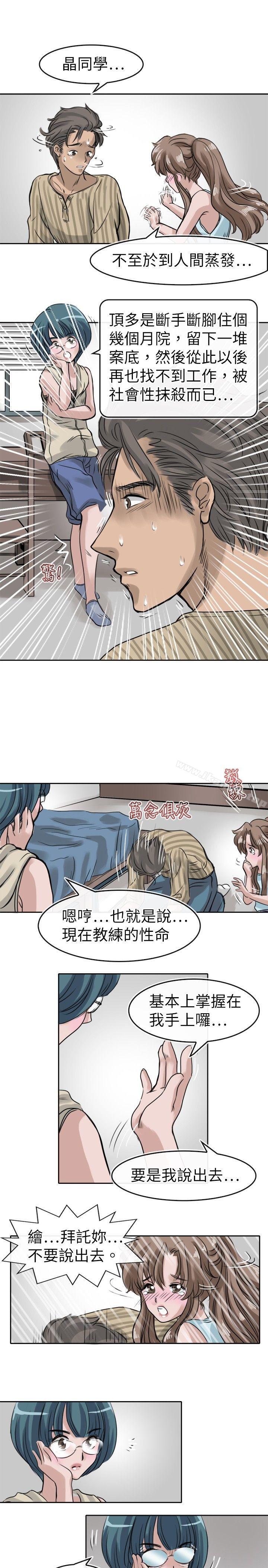5P - 教练教教我(完结)