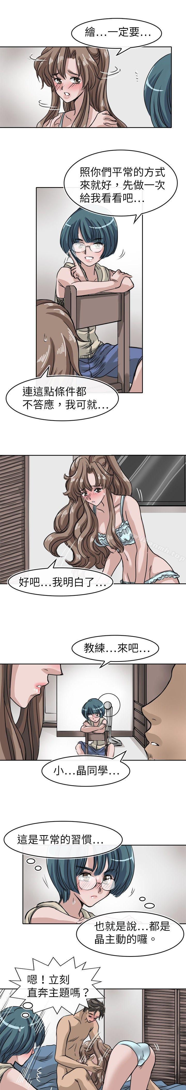 9P - 教练教教我(完结)