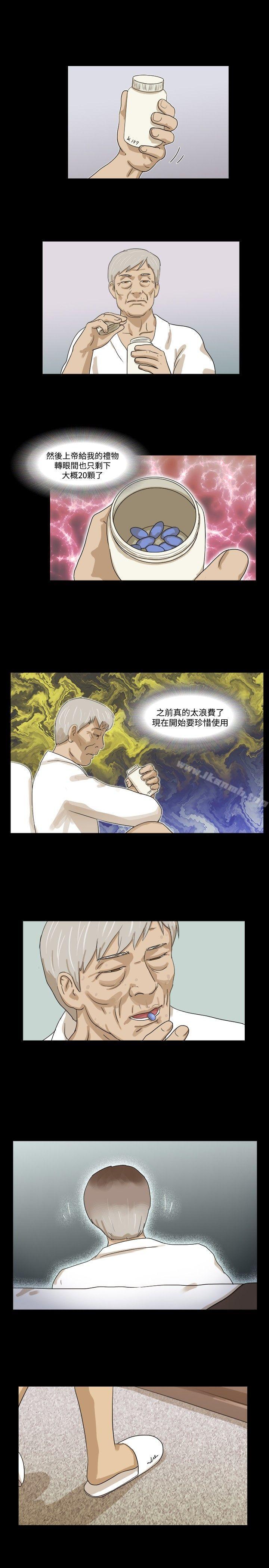 9P - 神的礼物(完结)