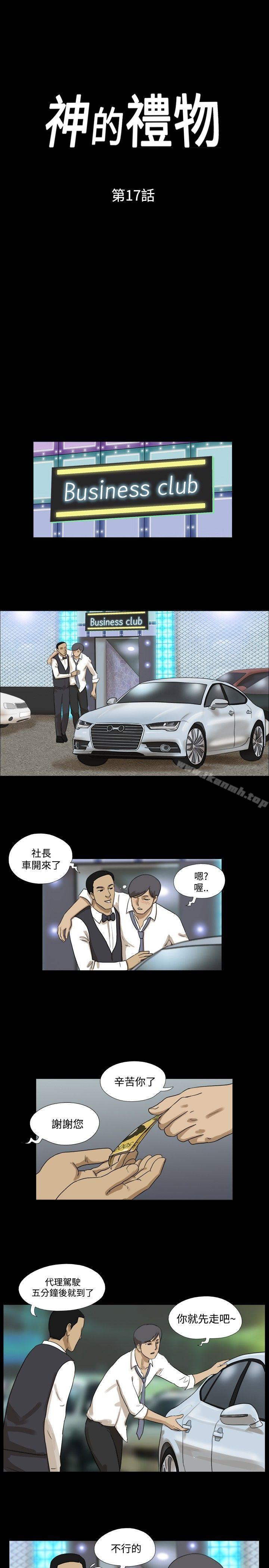 1P - 神的礼物(完结)