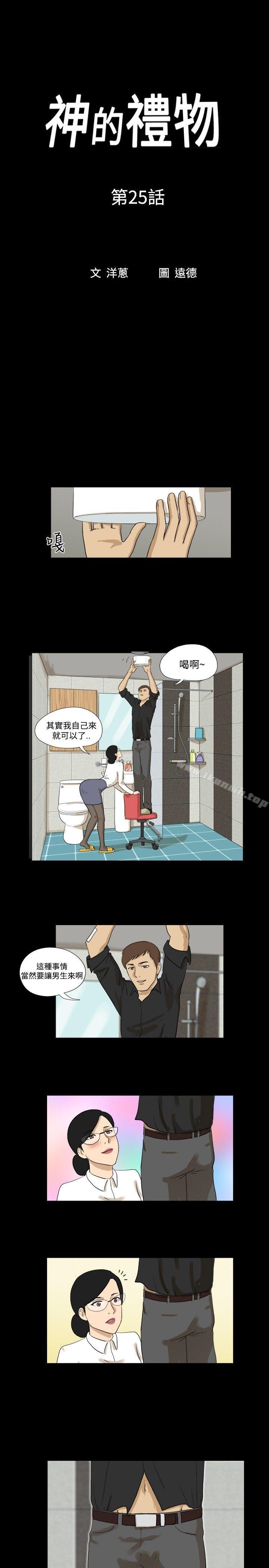 1P - 神的礼物(完结)