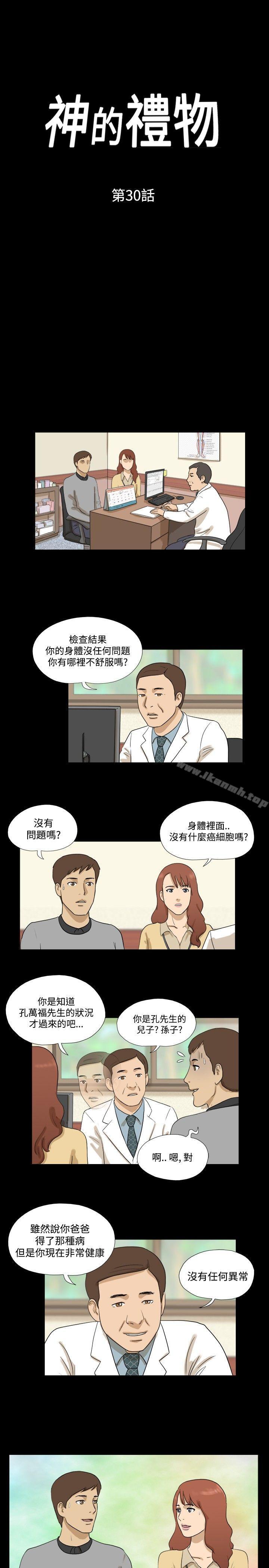1P - 神的礼物(完结)
