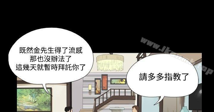 11P - 神的礼物(完结)