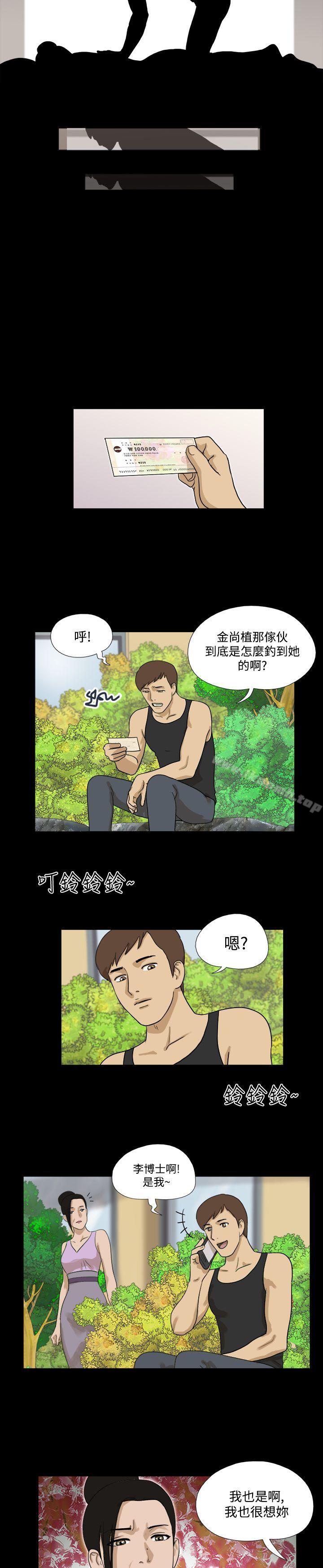 13P - 神的礼物(完结)