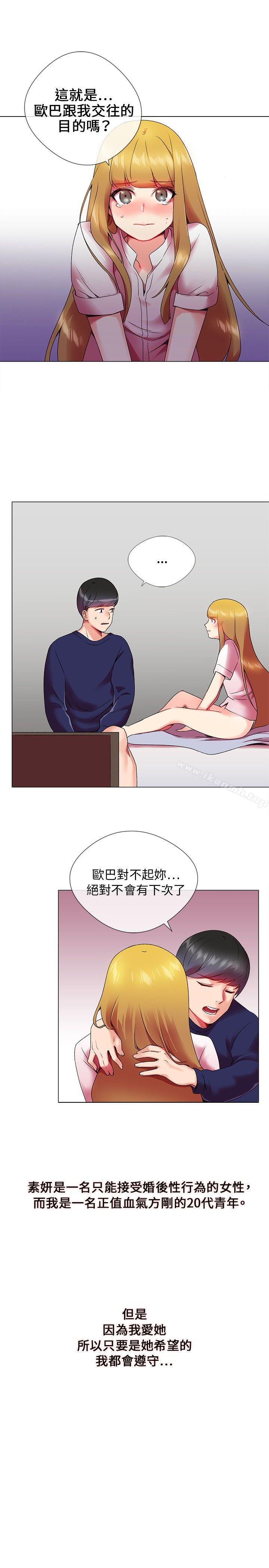 17P - 我的秘密砲友