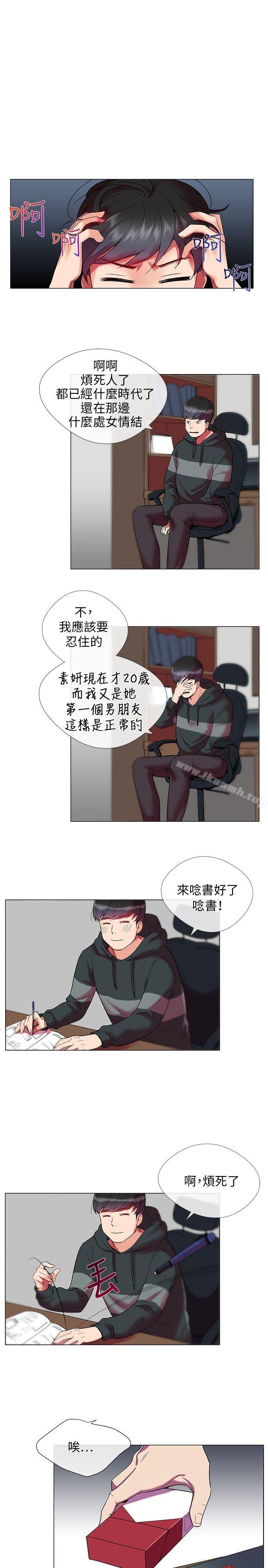 19P - 我的秘密砲友