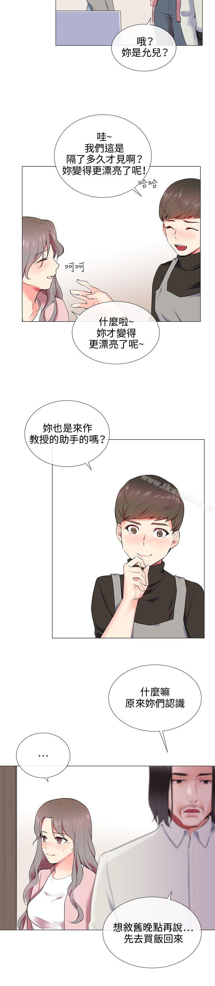 16P - 我的秘密砲友