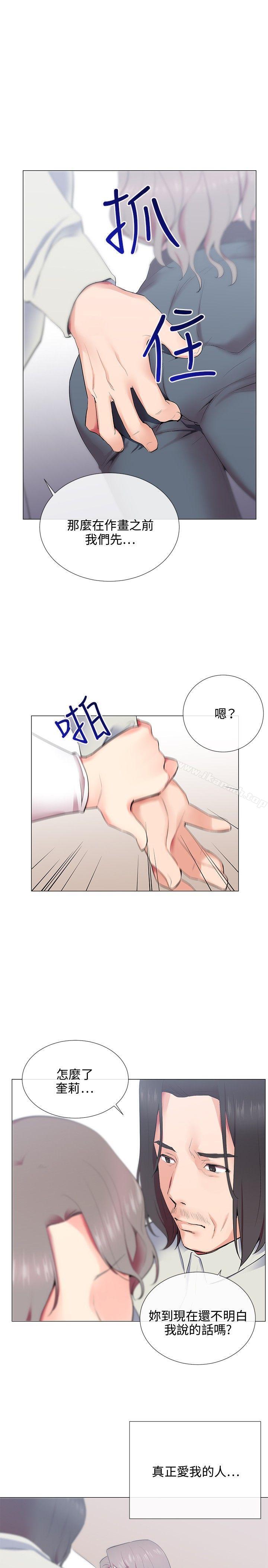 19P - 我的秘密砲友