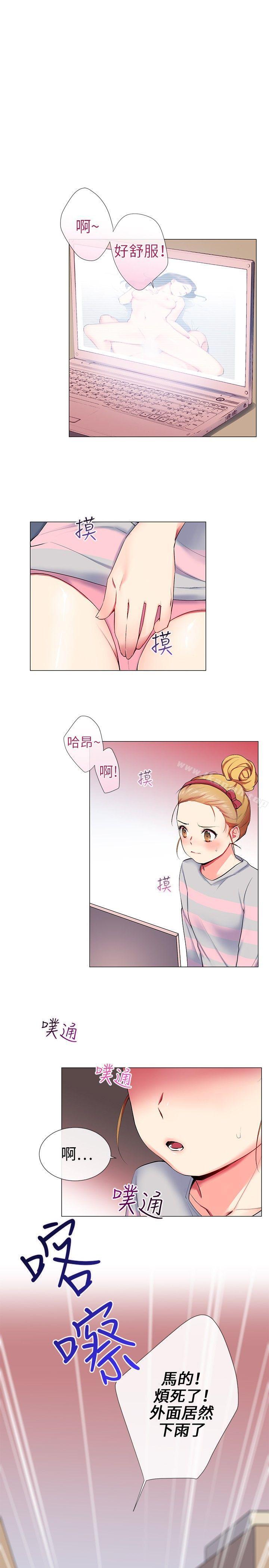 3P - 我的秘密砲友