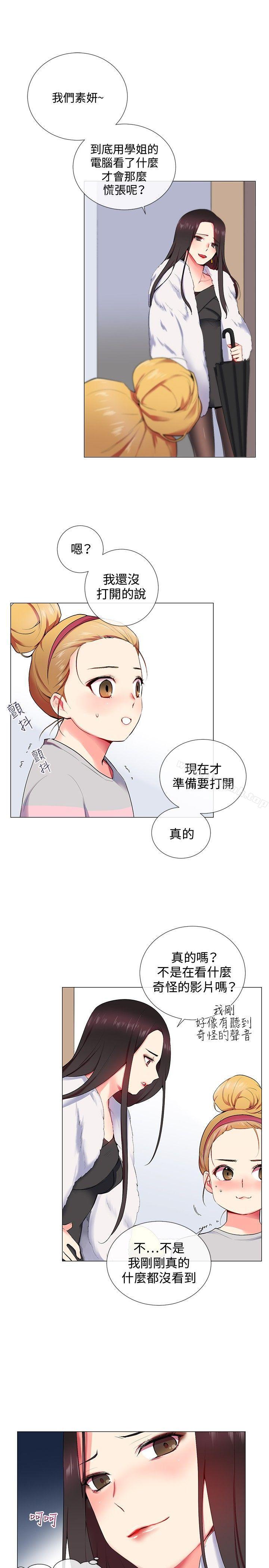 5P - 我的秘密砲友