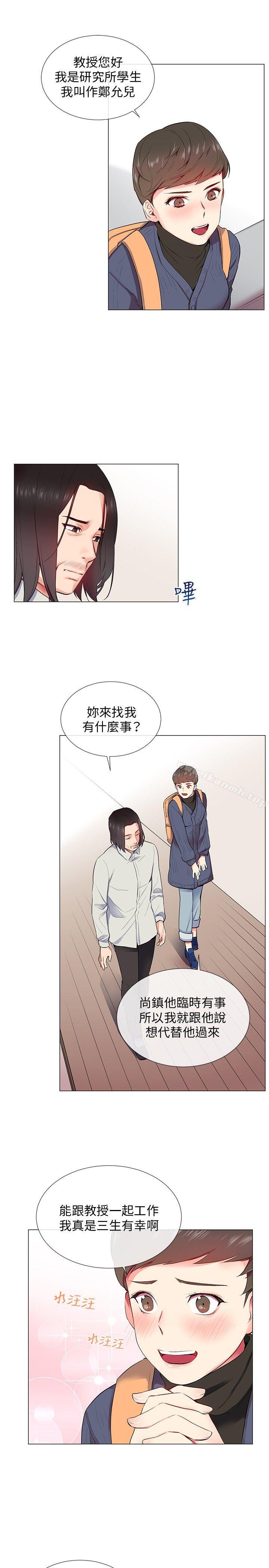 9P - 我的秘密砲友