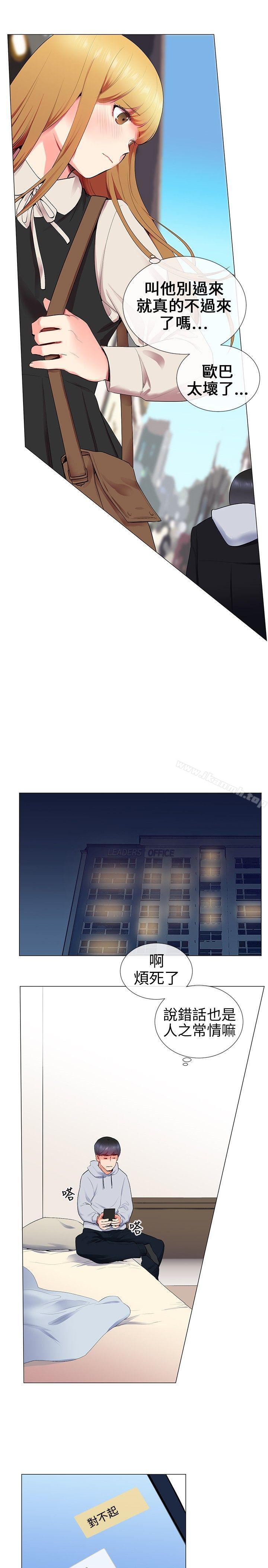 11P - 我的秘密砲友