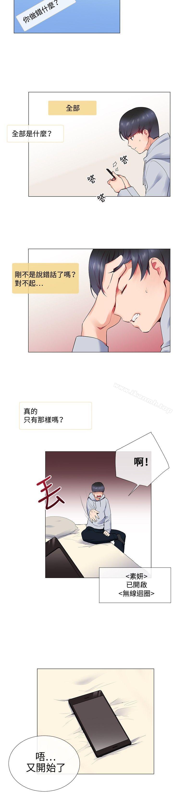12P - 我的秘密砲友