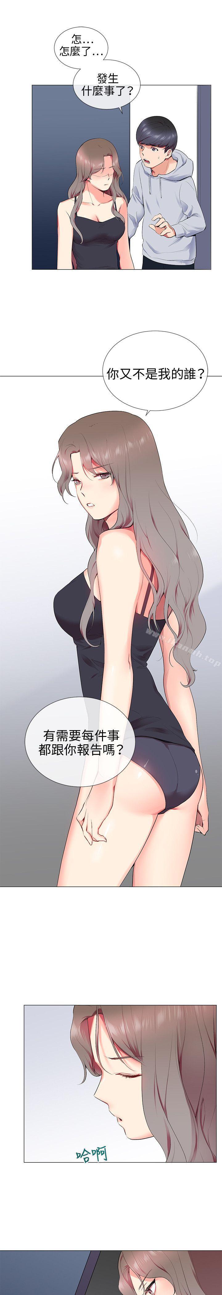 19P - 我的秘密砲友