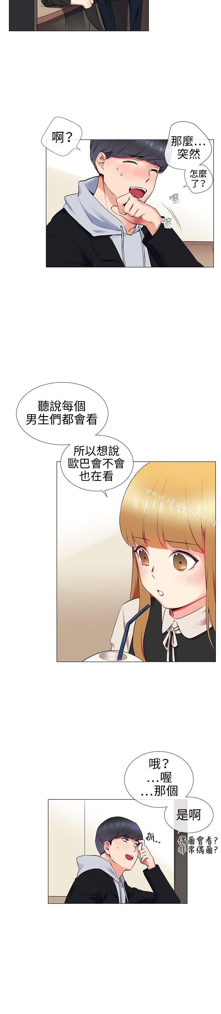 4P - 我的秘密砲友