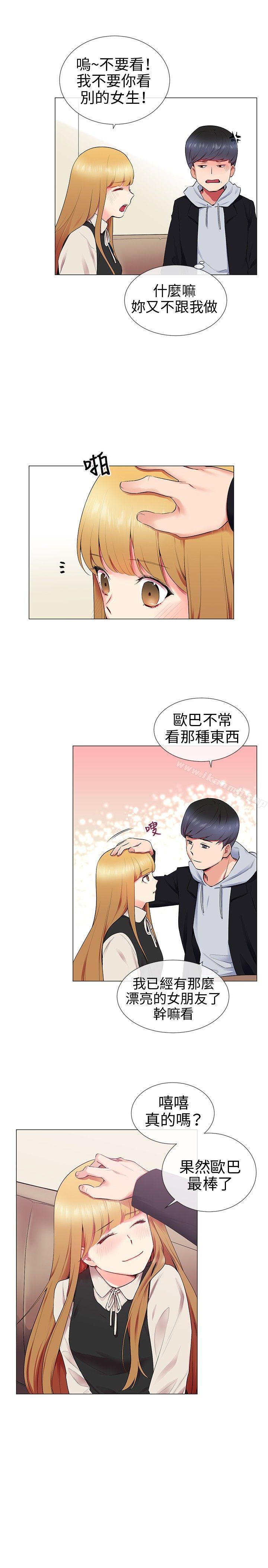 5P - 我的秘密砲友