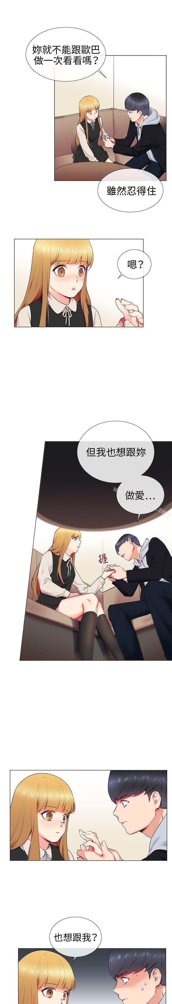 7P - 我的秘密砲友