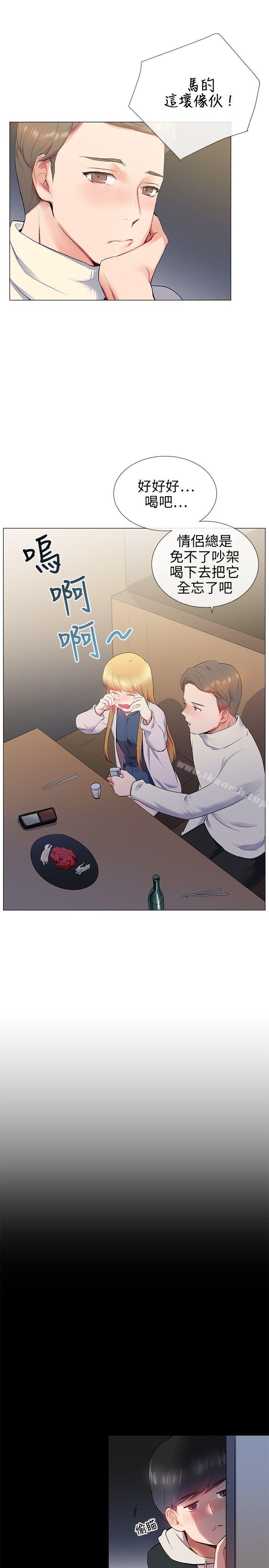 11P - 我的秘密砲友