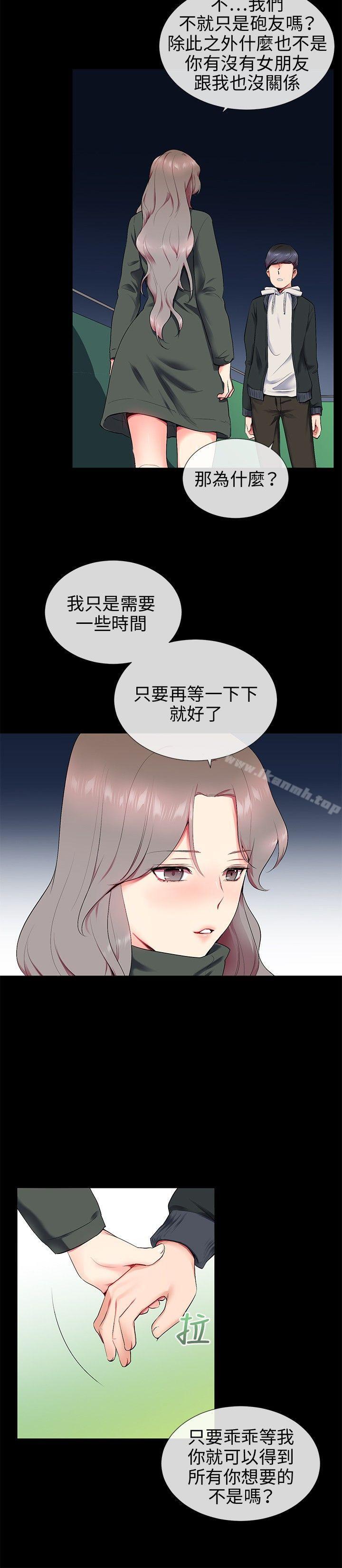 14P - 我的秘密砲友