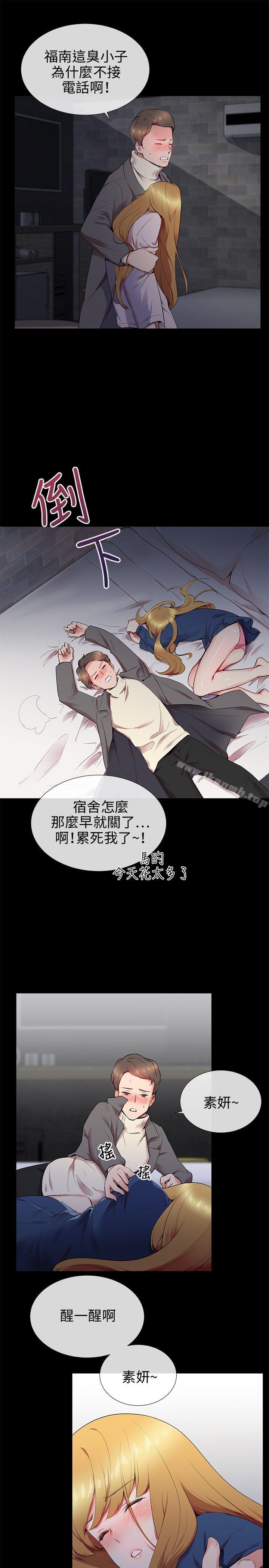 17P - 我的秘密砲友