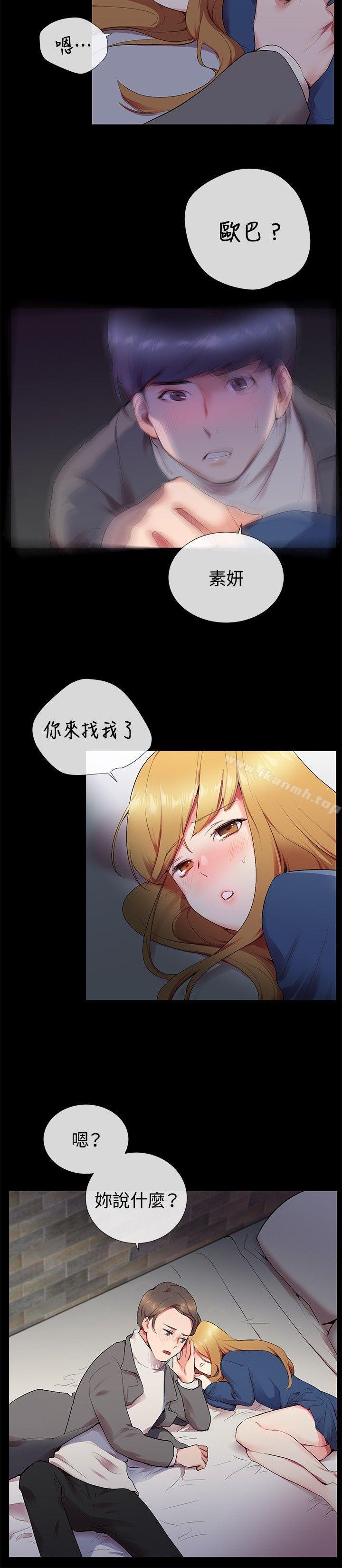 18P - 我的秘密砲友