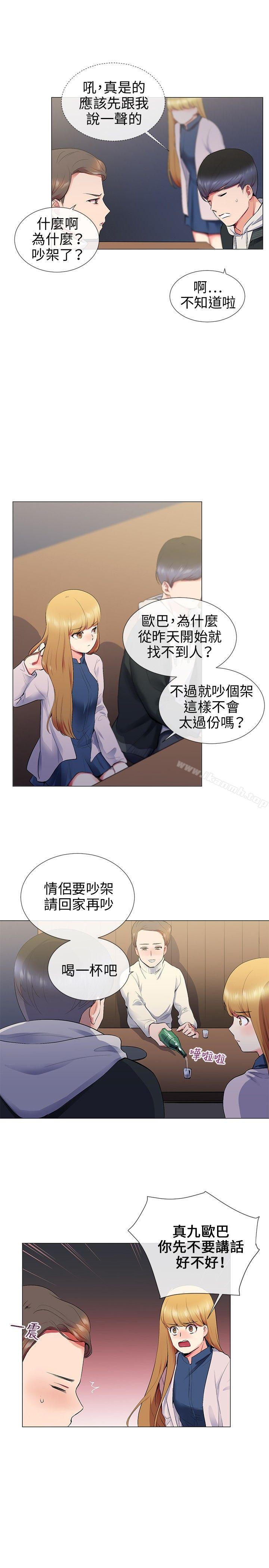 5P - 我的秘密砲友