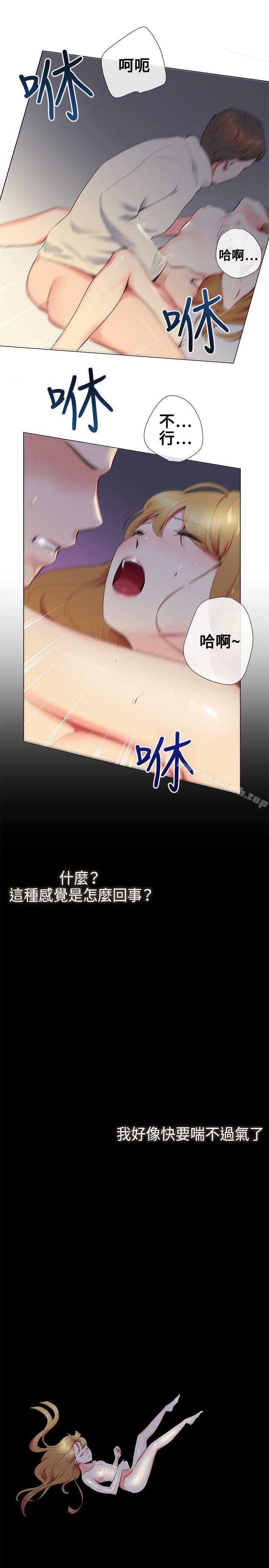 13P - 我的秘密砲友