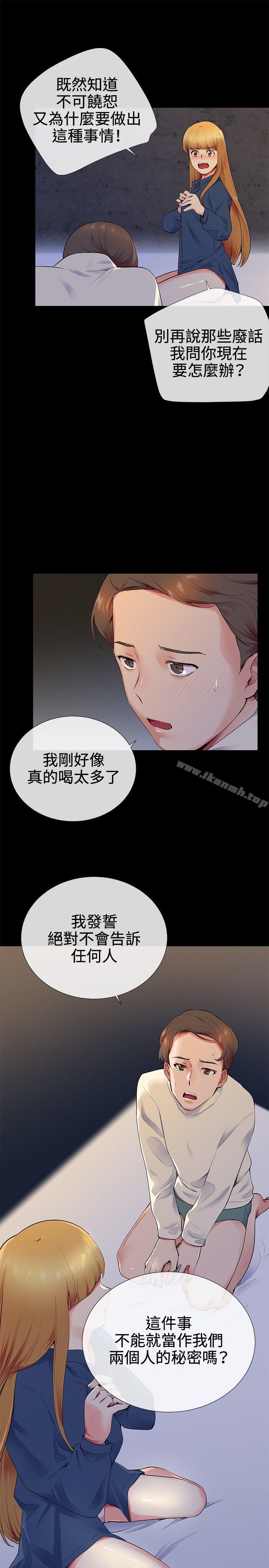 19P - 我的秘密砲友