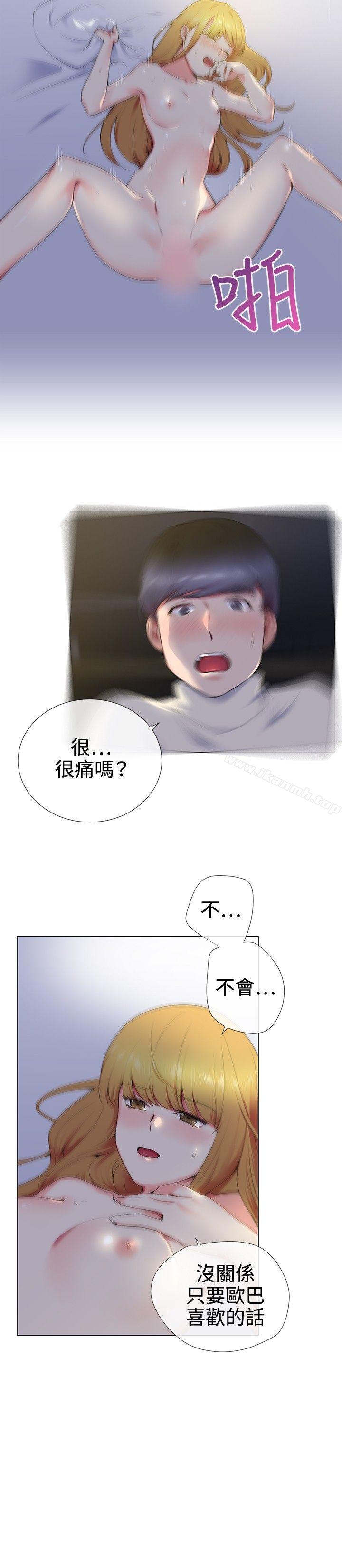 8P - 我的秘密砲友