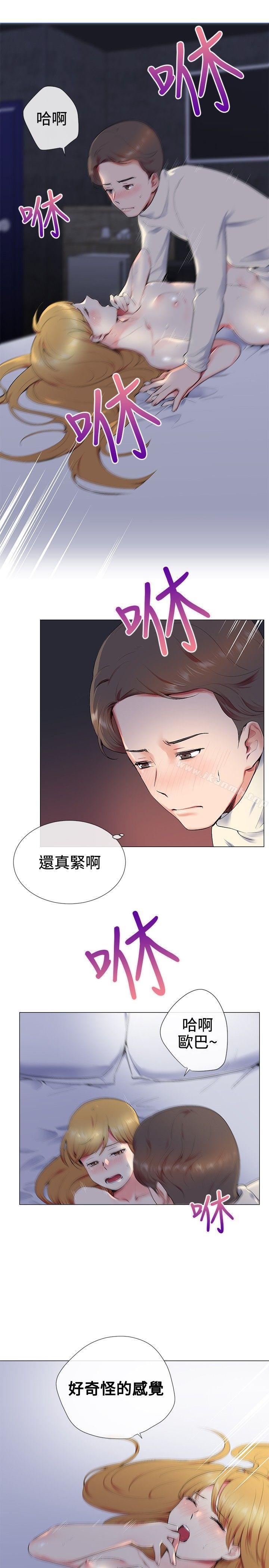 9P - 我的秘密砲友