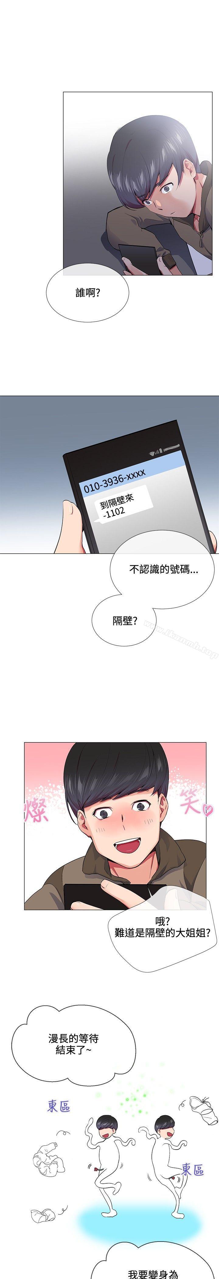21P - 我的秘密砲友