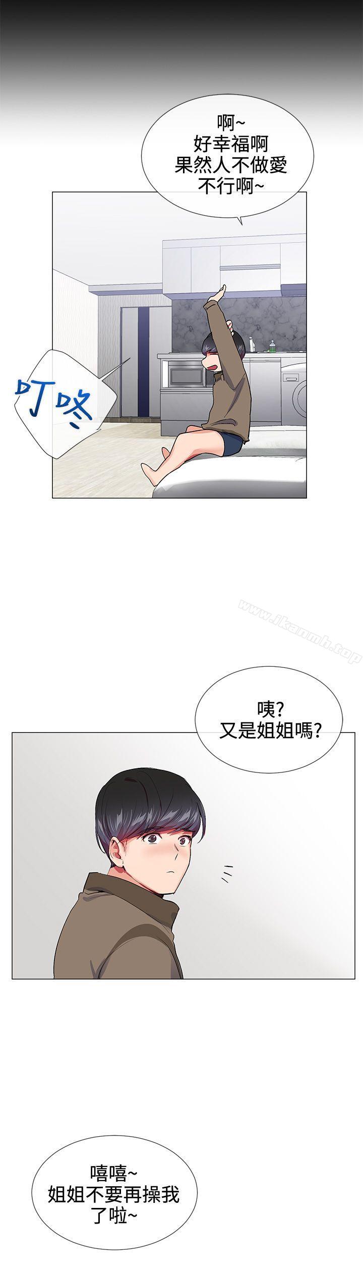 12P - 我的秘密砲友