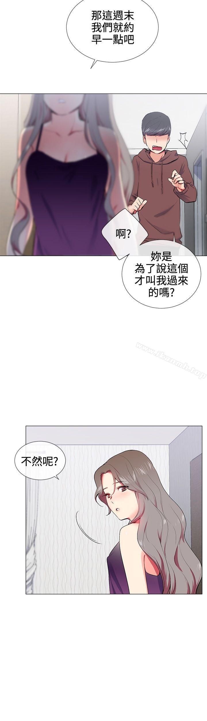3P - 我的秘密砲友