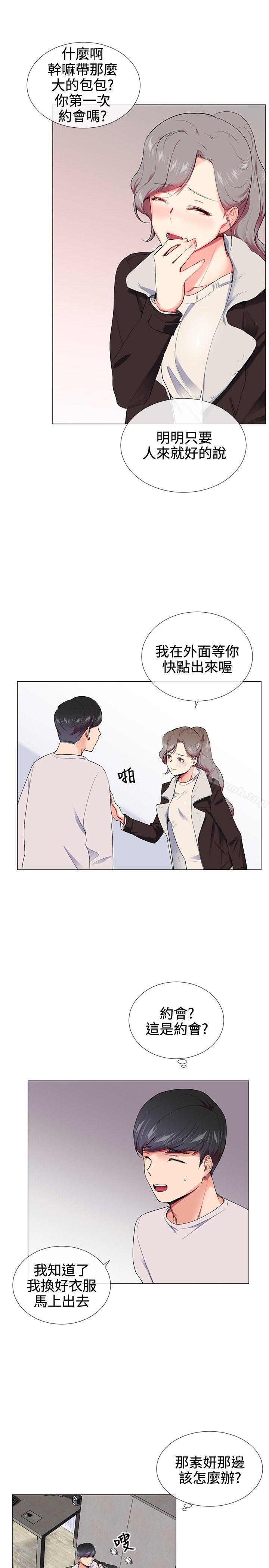 11P - 我的秘密砲友