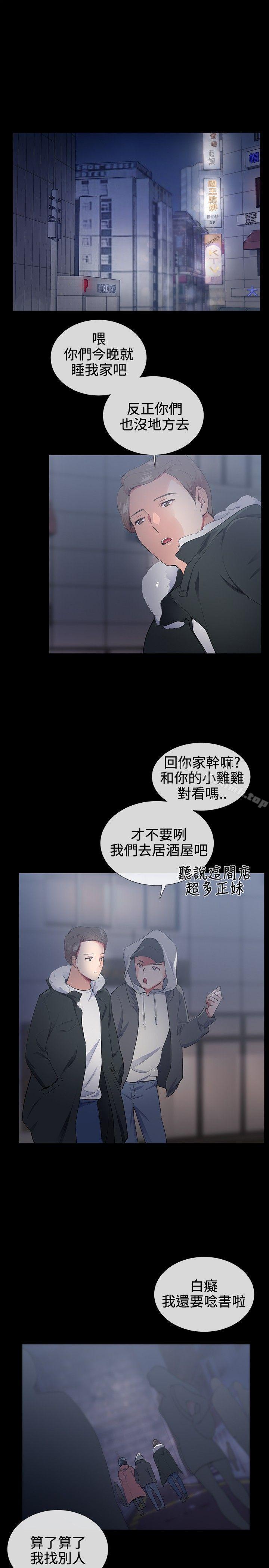 19P - 我的秘密砲友